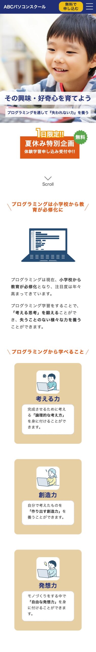 abcpcschool-lptop_sp01